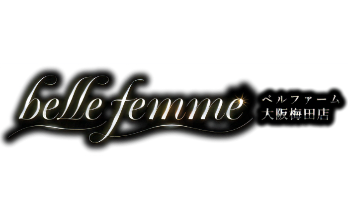 大阪梅田・メンズエステ｜belle femme（ベルファーム）大阪梅田　公式サイト